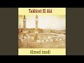 Takbirat El Aid Quran