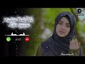 Assubhu Bada Min Lofi Ringtone Goloj Ringtone রিংটোন ভান্ডার Ringtone