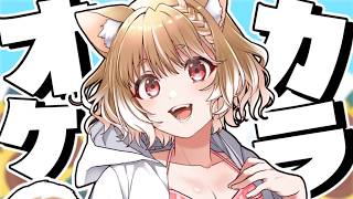 【歌枠】懐かしい曲っていいよね【まるちぃ】