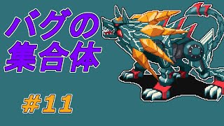【実況】破壊する牙 グレイガとご対面【ロックマンエグゼ6】Part11