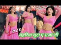 VIDEO Lahariya Luta A Raja Maya Magar Dance Kamariya Gole Gole Dole Raja Ji Maya Magar Jk