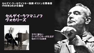 Download lagu セルゲイ・ラフマニノフ:ヴォカリーズ mp3 Download lagu セルゲイ・ラフマニノフ:ヴォカリーズ mp3