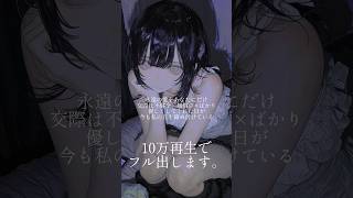 重低音が気持ちよすぎるボカロです#ボカロ #オリジナル曲 #おすすめにのりたい
