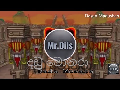 Dadu Monara (දඩු මොණරා) - Dasun Madushan | audio version