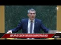 კანონპროექტი „უცხოური დაფინანსების გამჭვირვალობის შესახებ“