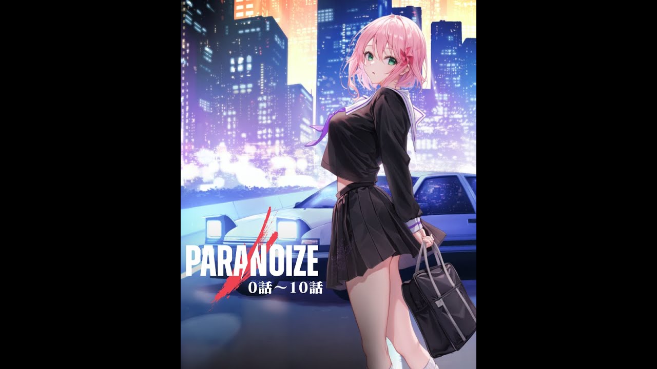 【超朗報】日本企業が本気で縦読み漫画作ったらこうなった『パラノイズ』0話 - 10話｜本編無料公開｜マンガ動画｜アニメ｜映画フル