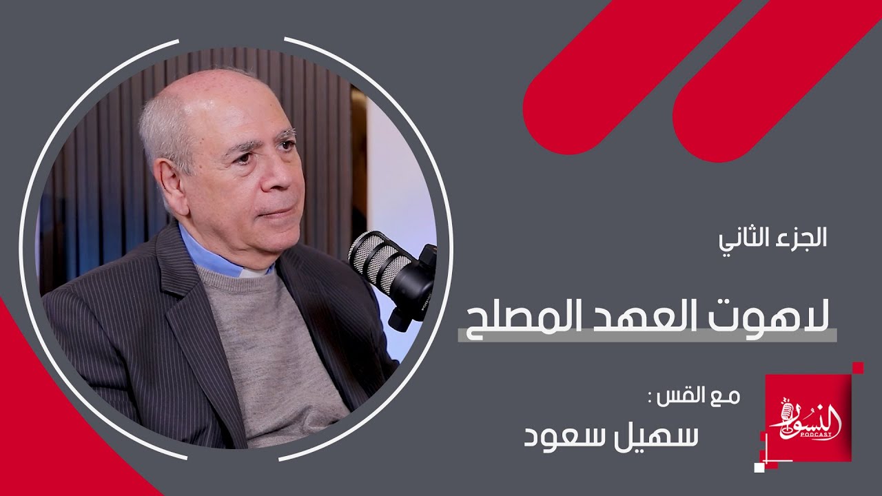 الجــزء الثاني