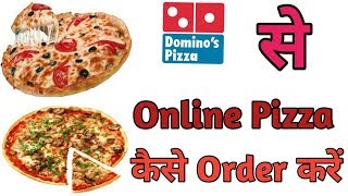 Pizza online kaise order kare | How to order pizza online