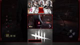 IQ5のサバイバー4人の袋のネズミムーブ#デドバイ #dbd #デッドバイデイライト #デドバイ #dbdclips #dbdshorts