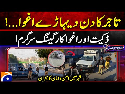 Kidnapping and Robbery Gang Active, Law and Order Crisis in City | Merchant Kidnapped | Jurm o Saza