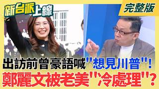 新台派上線 20260615