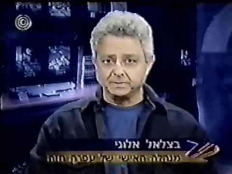 Israeli TV Coverage 3 - Ofra Haza