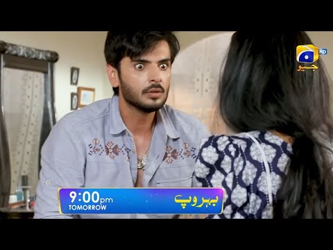 Behroop EP 82 Upcoming Teaser || Behroop Episode 82 Promo || geo tv drama #Behroop