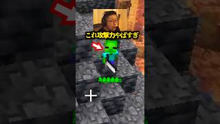 こいつの攻撃力えぐすぎた...【マイクラ】