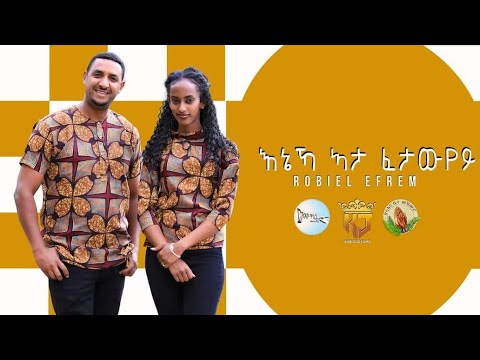 Robiel Efrem-Ruth Yohannes -እኔኻ ኣታ ፈታውየይ-New Gospel Song |Tigrinya (Official Video)2022