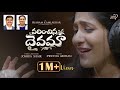VARINCHINA DAIVAMA JoshuaShaik Pranam Kamlakhar Shweta Mohan NEW Telugu Christian Songs 2025