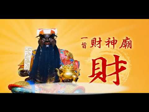 財旨