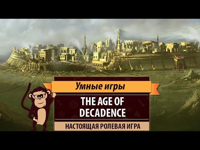 The Age of Decadence