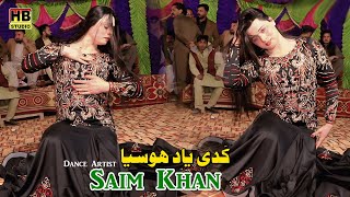 Kaddi Yaad Hosiya | New Wedding Dance 2026 | Madam Saim Khan | HB Studio