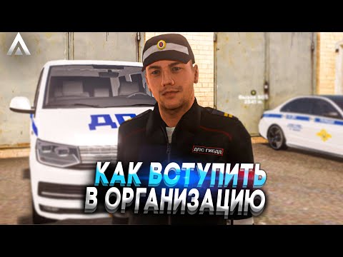 ВСТУПИЛ В ДПС! БУДНИ СОТРУДНИКОВ ДПС НА AMAZING RP В GTA CRMP