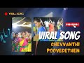 Rojavin minnalgal - Tamil Song Viral Speedup Version | sevvandhi poovedethen song