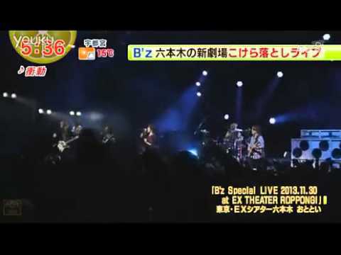 B'z EX THEATER ROPPONGI こけら落とし 标清