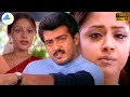 எனக்கு Fever வர காரணமே நீங்கதான் Raja Movie Scene Ajit