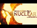 The Creation Of Atom Bomb Explained in Malayalam | Oppenheimer | CinemaStellar