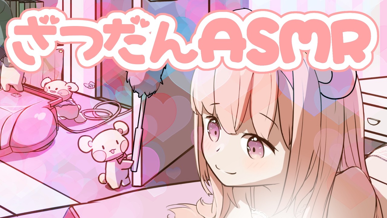 【雑談ASMR/黒3dio】3月振り返りバイノーラルマイクでざつだん！！　＃くまくまたいむ【日色くま】