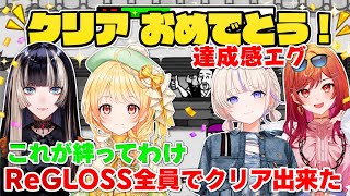 【リズム天国ミラクルスターズ】あきらめない心・絆を見せつけるReGLOSS 脅威の体内時計を見せるばんちょー【ホロライブ切り抜き/一条莉々華/音乃瀬奏/儒烏風亭らでん/轟はじめ】