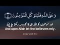 Surah At Tawba Ayah 51 Quran Recitation Quran Whatsapp Status Quran Tilawat Quran Urdu