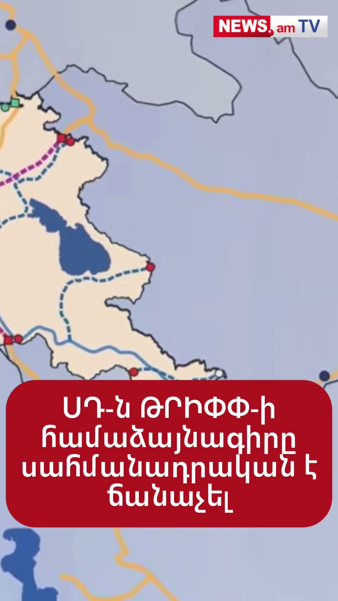 ՍԴ-ն ԹՐԻՓՓ-ի համաձայնագիրը Սահմանադրությանը համապատասխանող է ճանաչել
