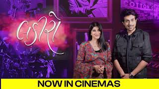 Lakiro | Now In Cinemas | Raunaq K | Deeksha J | | Netri T | Darshan Trivedi video