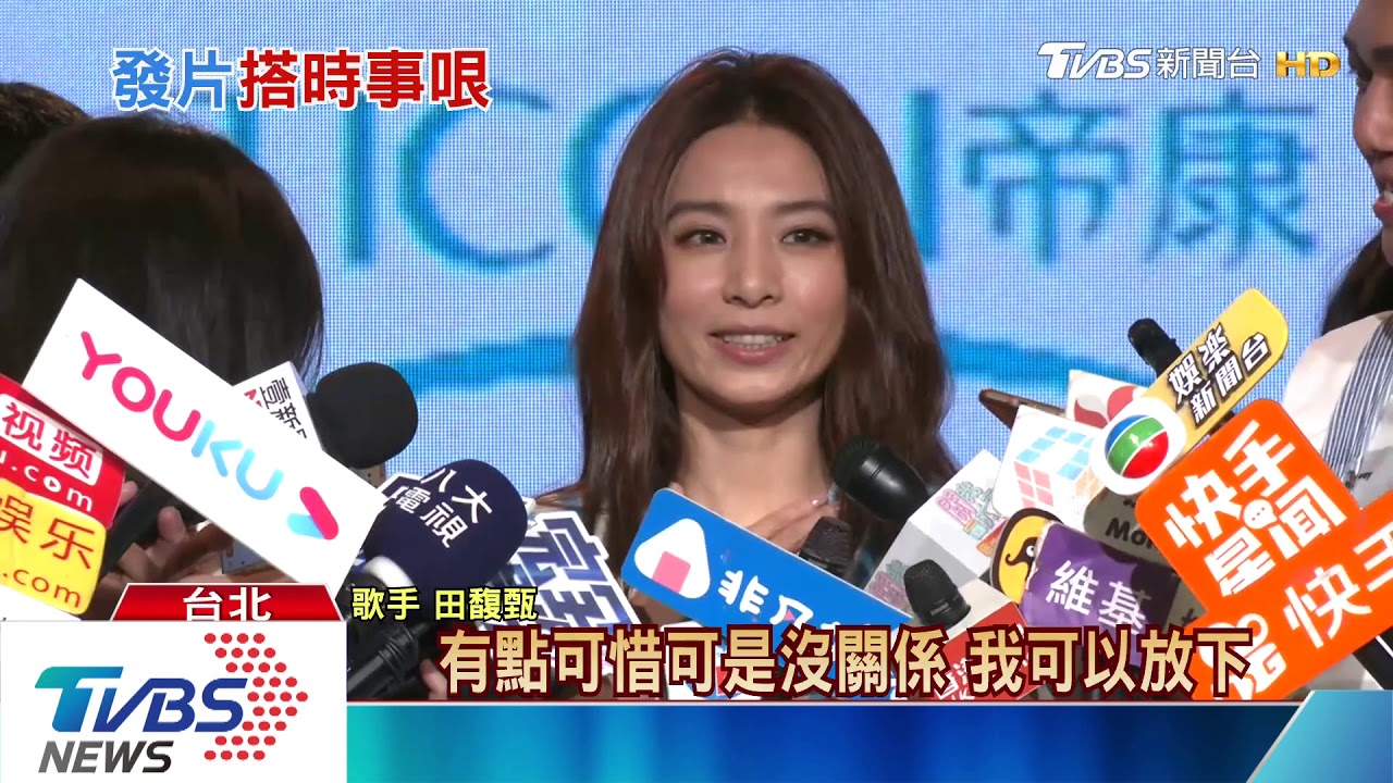 田馥甄追「懸日」 當老闆發年終:怕他們被綁架