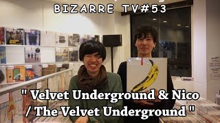 "BIZARRE TV" - 三船と岡田 - 『 The Velvet Underground & Nico 』#53
