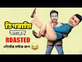 ডিগবাজি জায়েদ খান 🤣 || Bangla Funny Video || Sapan Ahamed | Zayed khan | Hero alom |