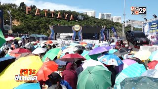 Download lagu แฟนคลับแบมแบม รอเข้างาน MONO 29 PATTAYA COUNTDOWN 2022 l The day l 31 ธ.ค. 65 mp3