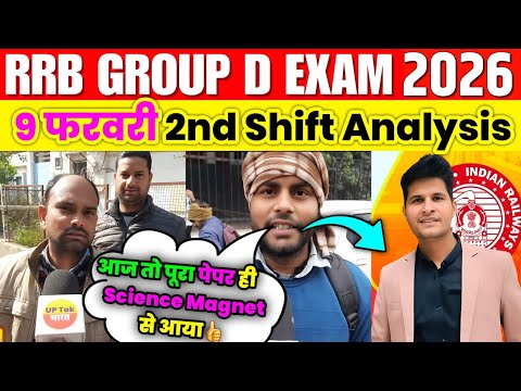 RRB Group d 2nd Shift Analysis 9 February 2026। rrb group D analysis 2026 | Rrb group D review 2026