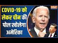 US President Joe Biden signs bill on Covid-19 origins declassification