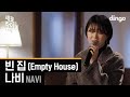 Navi - Empty House (Live Version)