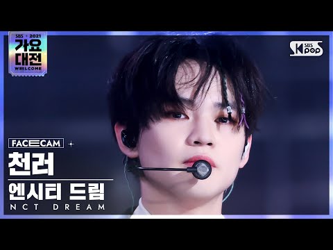 Chenle - Hot Sauce - Gayo Daejeon 2021 SBS Gayo Daejeon