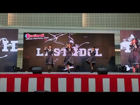 220911-1415 LAST IDOL TH (Protea) - Souzoujyo no fruits @ Ichiban japan fest Chiangmai【4K】