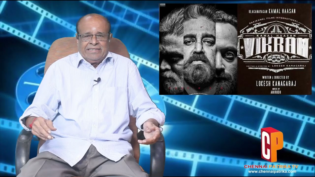 Vikram MovieReview | KamalHaasan | VijaySethupathi | FahadhFaasil | LokeshKanagaraj -Chennaipatrika