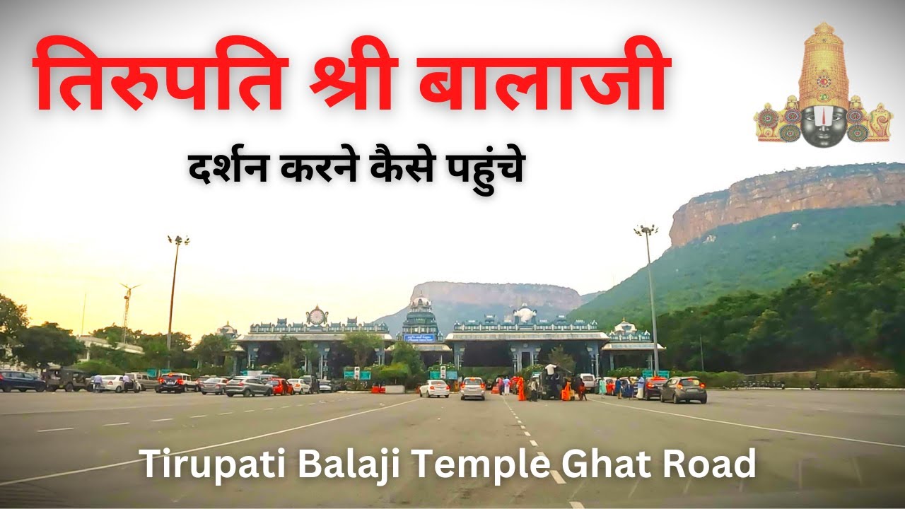 Nomad Travel Tour Tirupati