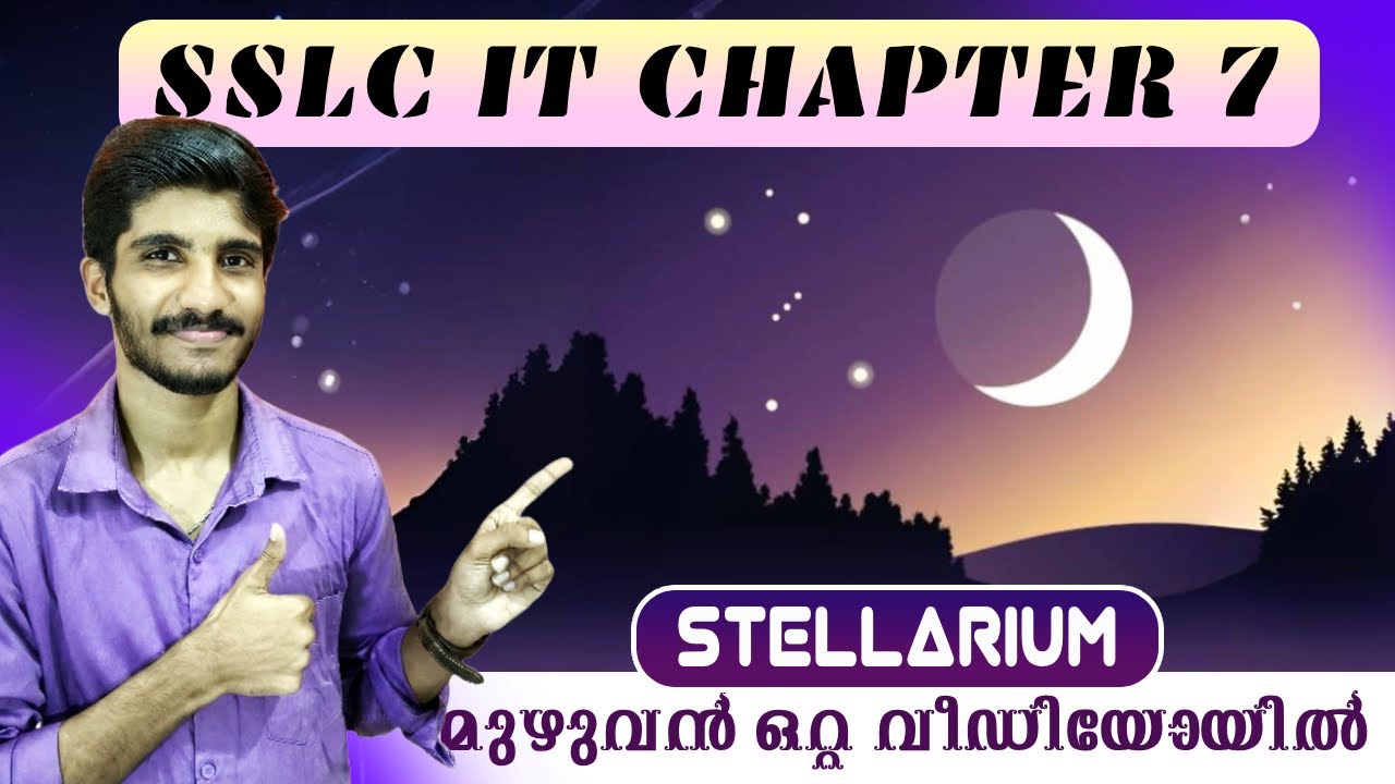 SSLC IT Chapter 7 Part 1 | Stellarium  | Learning science through computers | 10th ICT