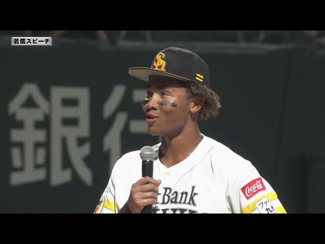 【ファーム】ホークス・水谷瞬選手 若鷹スピーチ 8月26日 福岡ソフトバンクホークス 対 阪神タイガース