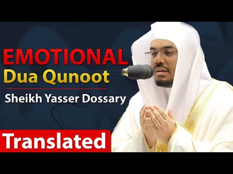 EMOTIONAL Dua Qunoot with ENGLISH TRANSLATION | Sheikh Yasser Dossary