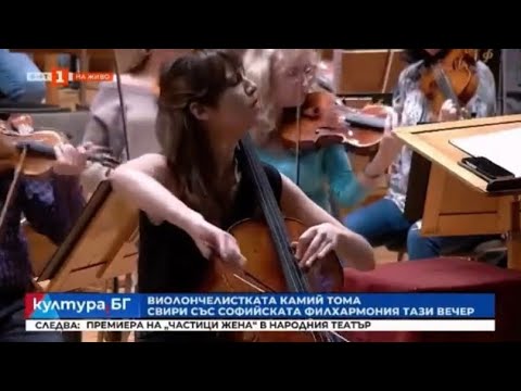 Bulgarian TV report about Camille Thomas playing Dvorak Cello Concerto in Sofia