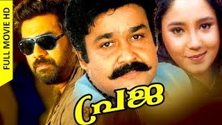 Malayalam Super Hit Movie | Paraja [ HD ] | Full Action Movie | Ft.Mohanlal, Aishwarya