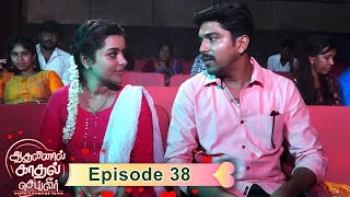 Aadhalinaal Kaadhal Seiveer 23-08-2021 Vikatan Tv Serial